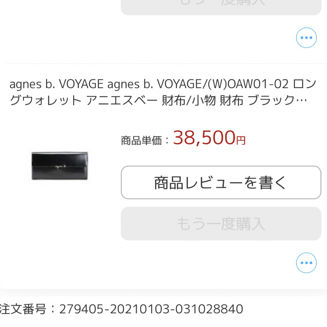 agnes b.(アニエスベー)のアニエスベー　財布 レディースのファッション小物(財布)の商品写真