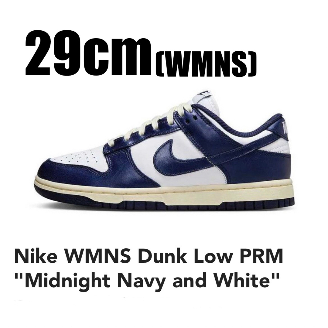 NIKE(ナイキ)の【期間限定出品】NIKE WMNS DUNK Low PRM 29cm メンズの靴/シューズ(スニーカー)の商品写真