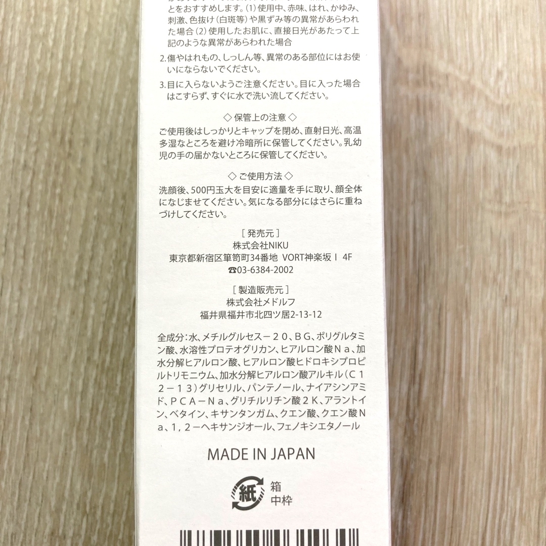 【新品】　ラブミータッチ　うるおい　化粧水　1本　120ml コスメ/美容のスキンケア/基礎化粧品(化粧水/ローション)の商品写真