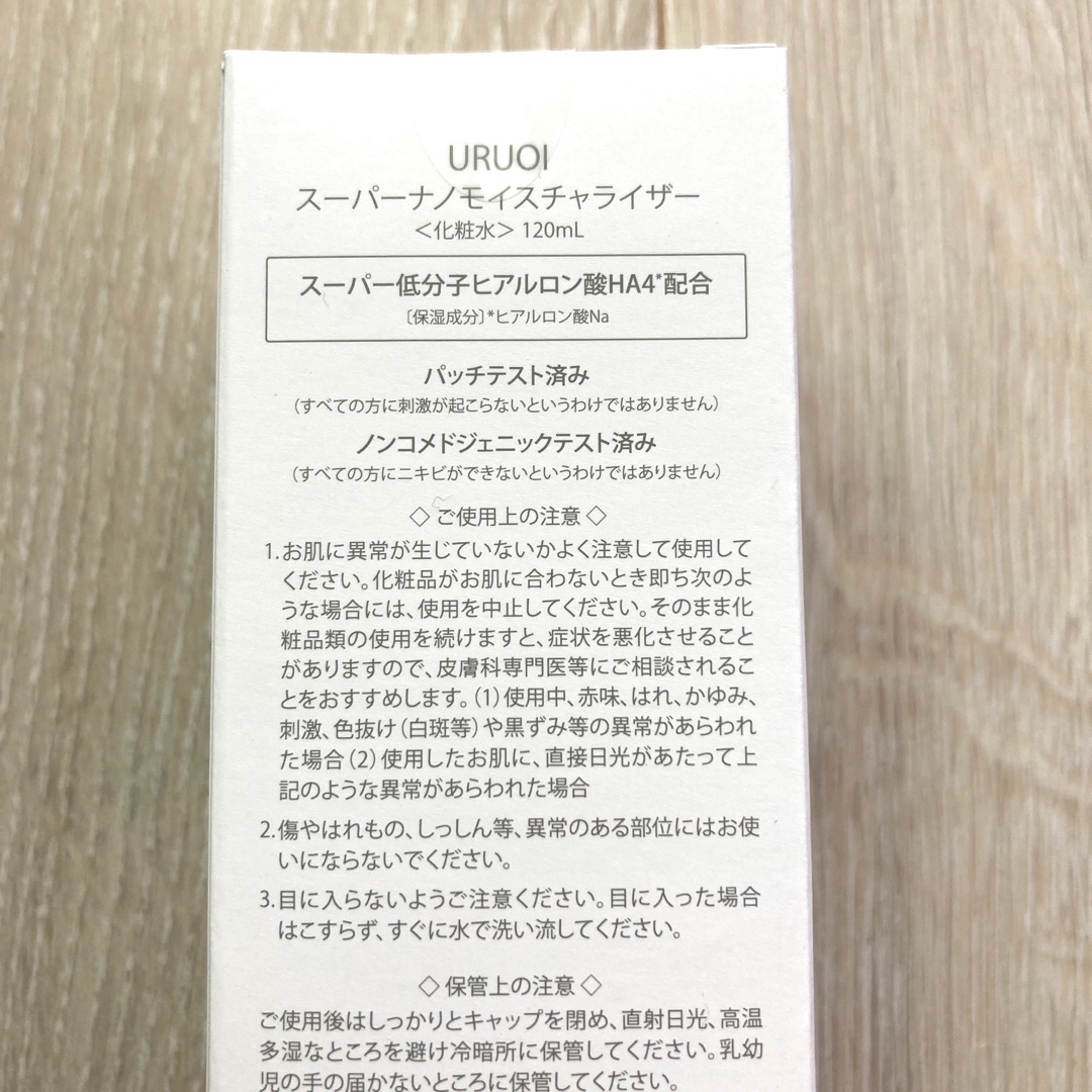 【新品】　ラブミータッチ　うるおい　化粧水　1本　120ml コスメ/美容のスキンケア/基礎化粧品(化粧水/ローション)の商品写真