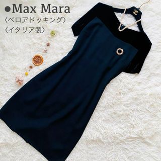 マックスマーラ(Max Mara)の新品同様 マックスマーラ 上品♡ ベロア ドッキングワンピース イタリア製 38(ひざ丈ワンピース)