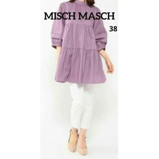 ミッシュマッシュ(MISCH MASCH)の♥️少し訳あり♥️美品【MISCH MASCH】38 パープル バルーン七分袖(シャツ/ブラウス(長袖/七分))