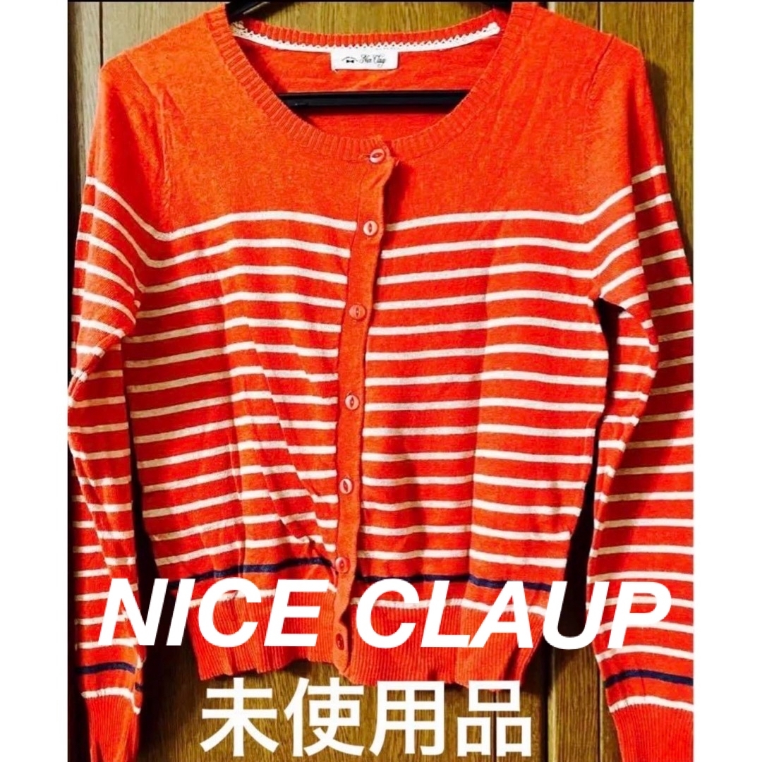 NICE CLAUP(ナイスクラップ)の【美品・未使用】NICE CLAUP ナイスクラップ　ボーダーカーディガン レディースのトップス(カーディガン)の商品写真