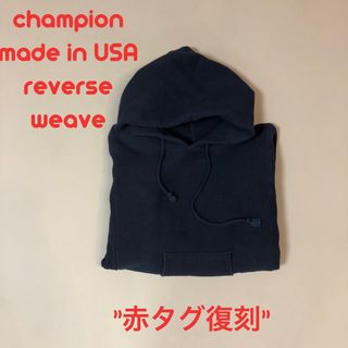 チャンピオン(Champion)のS champion チャンピオン 赤タグ復刻 リバースウィーブ  パーカーT4(パーカー)