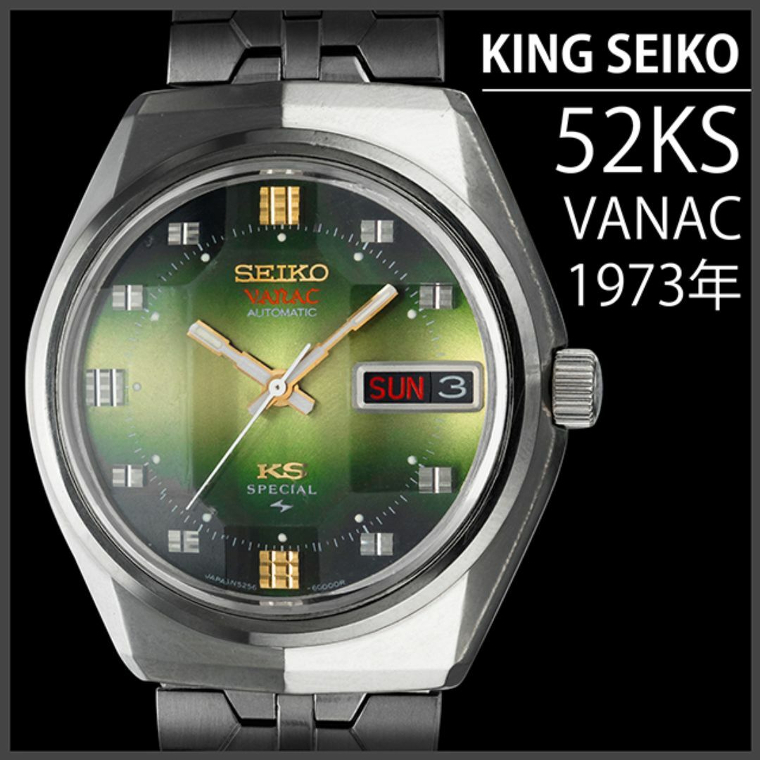 Grand Seiko - (799) キングセイコー バナック 純正ブレス 自動 Grand Seiko - (799) キングセイコー バナック 純正ブレス 自動