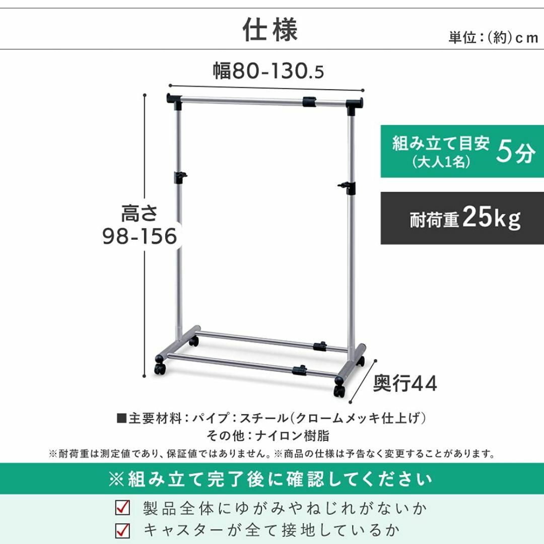 アイリスオーヤマIRIS OHYAMA ハンガーラック パイプハンガー シングル インテリア/住まい/日用品の収納家具(その他)の商品写真