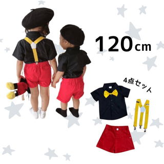子ども服 ミッキー カラーセット 120cm 4点セット コスプレ 男女兼用(衣装一式)