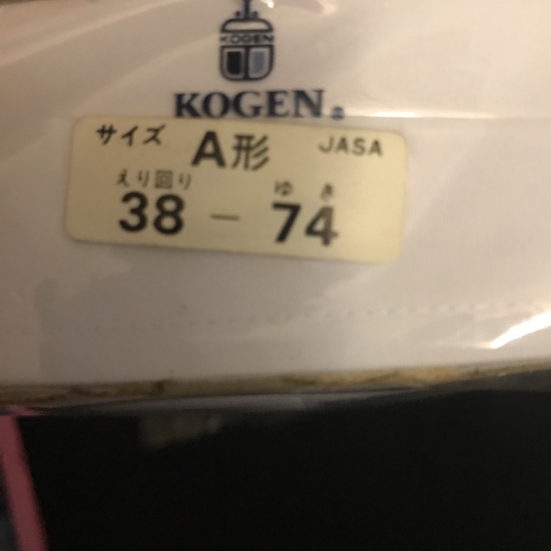 KOGEN  yシャツ  38-74 メンズのトップス(シャツ)の商品写真