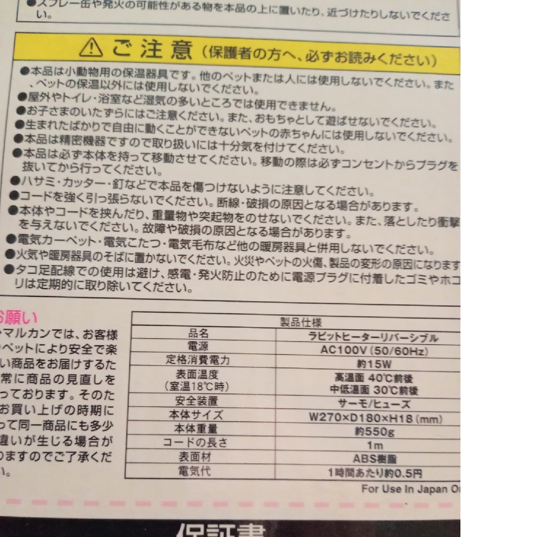 小動物ヒーター　遠赤外線　ラビットヒーター　ミニマルグッズ　中古 スマホ/家電/カメラの冷暖房/空調(電気ヒーター)の商品写真