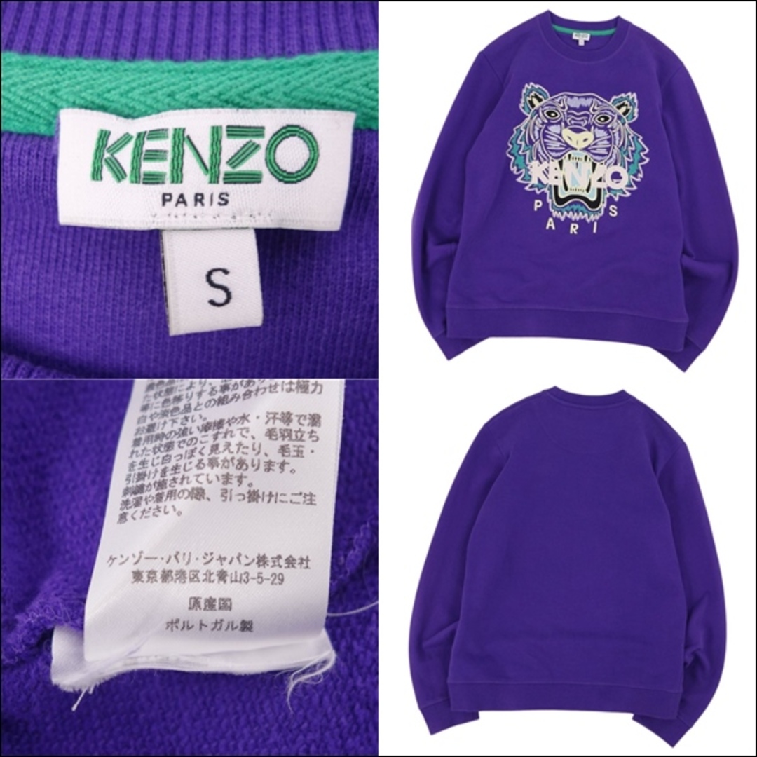 KENZO - ケンゾー KENZO スウェット トレーナー トラ柄 コットン KENZO - ケンゾー KENZO スウェット トレーナー トラ柄 コットン