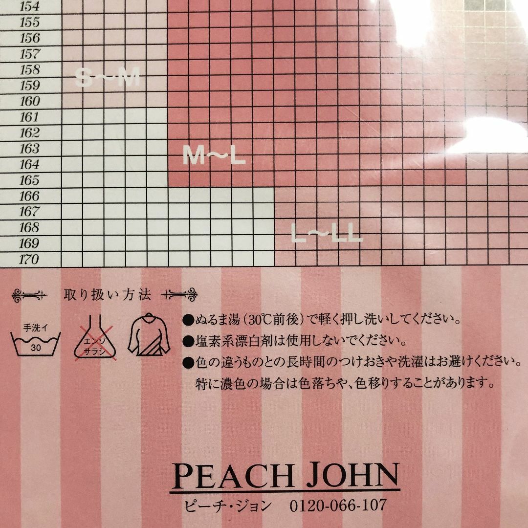 PEACH JOHN(ピーチジョン)のピーチジョンレッグウェアベールフィッシュネット【フリーサイズ】ホワイト レディースのレッグウェア(タイツ/ストッキング)の商品写真