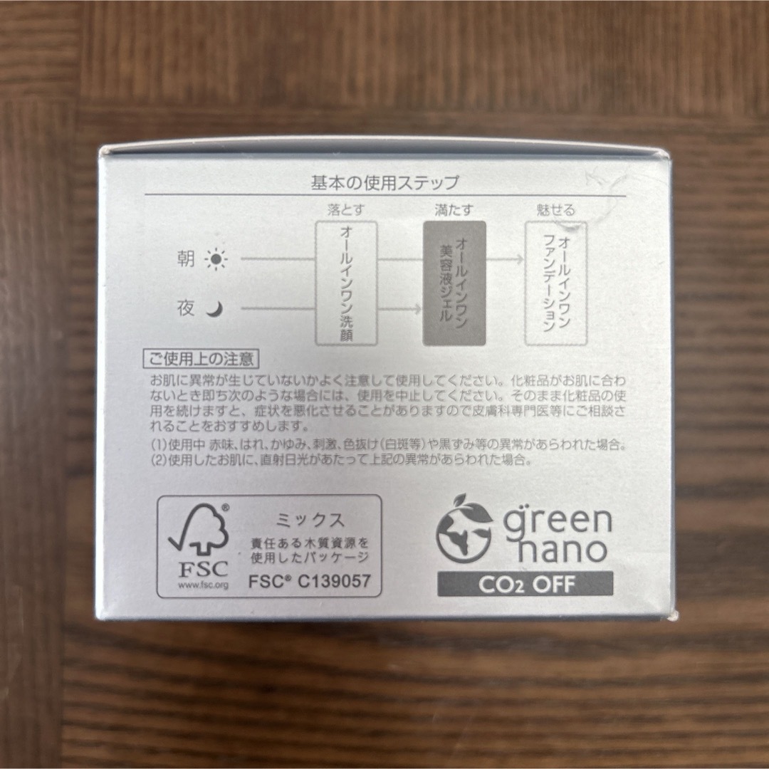 パーフェクトワン 薬用ホワイトニングジェル75g コスメ/美容のスキンケア/基礎化粧品(オールインワン化粧品)の商品写真