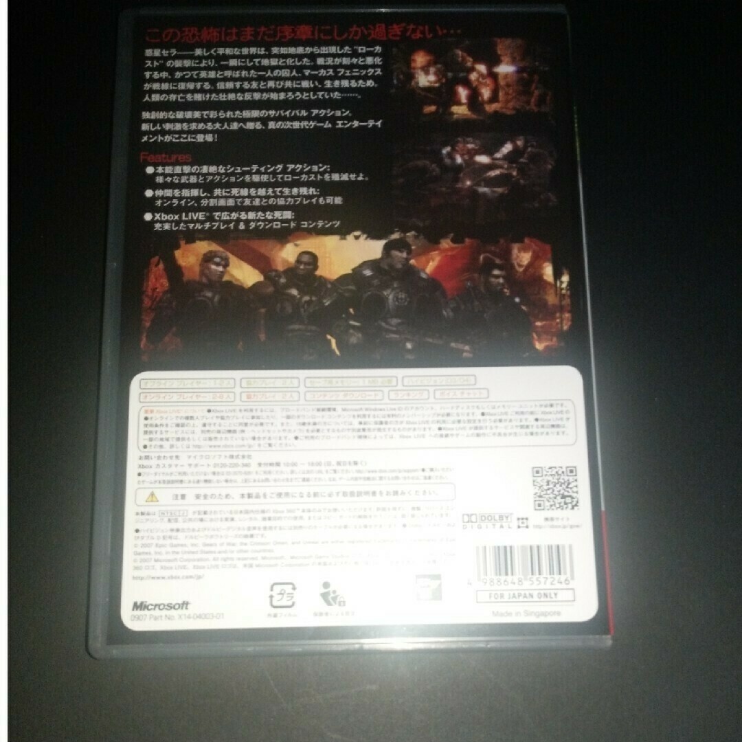 Xbox360(エックスボックス360)のGEARS OF WAR（ギアーズオブウォー) プラチナコレクション エンタメ/ホビーのゲームソフト/ゲーム機本体(家庭用ゲームソフト)の商品写真