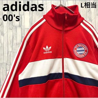 アディダス(adidas)のアディダス バイエルン ジャージ トラックジャケット 00s 長袖 M 刺繍ロゴ(ジャージ)