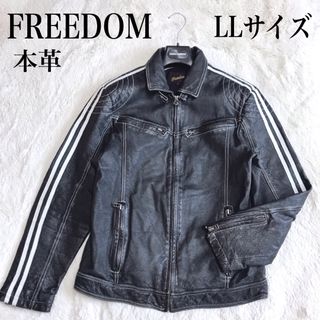 フリーダムレザー(FREEDOM Leather)のFREEDOM 本革 バイカラー シングル レザージャケット ライダース 黒 白(レザージャケット)