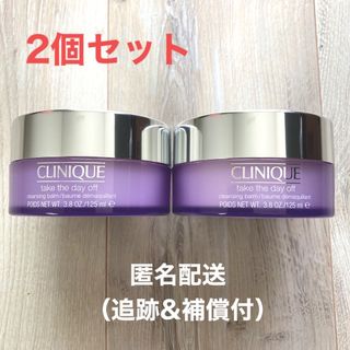 クリニーク(CLINIQUE)の【新品】クリニーク　テイクザデイオフクレンジング　125ml×2 メイク落とし(クレンジング/メイク落とし)