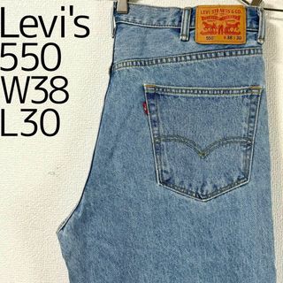 リーバイス(Levi's)のリーバイス550 Levis W38 ブルーデニム 水色 バギーパンツ 8305(デニム/ジーンズ)