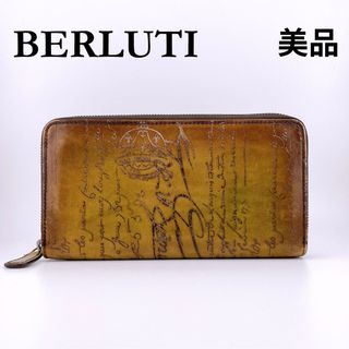 ベルルッティ(Berluti)の⭐️希少⭐️ ベルルッティ 長財布 カリグラフィ ラウンドファスナー メンズ(長財布)