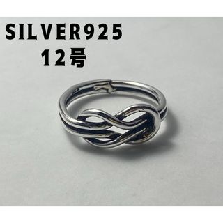 ノット結び　シンプル婚約指輪　スターリングシルバー925リングSILVER12号(リング(指輪))