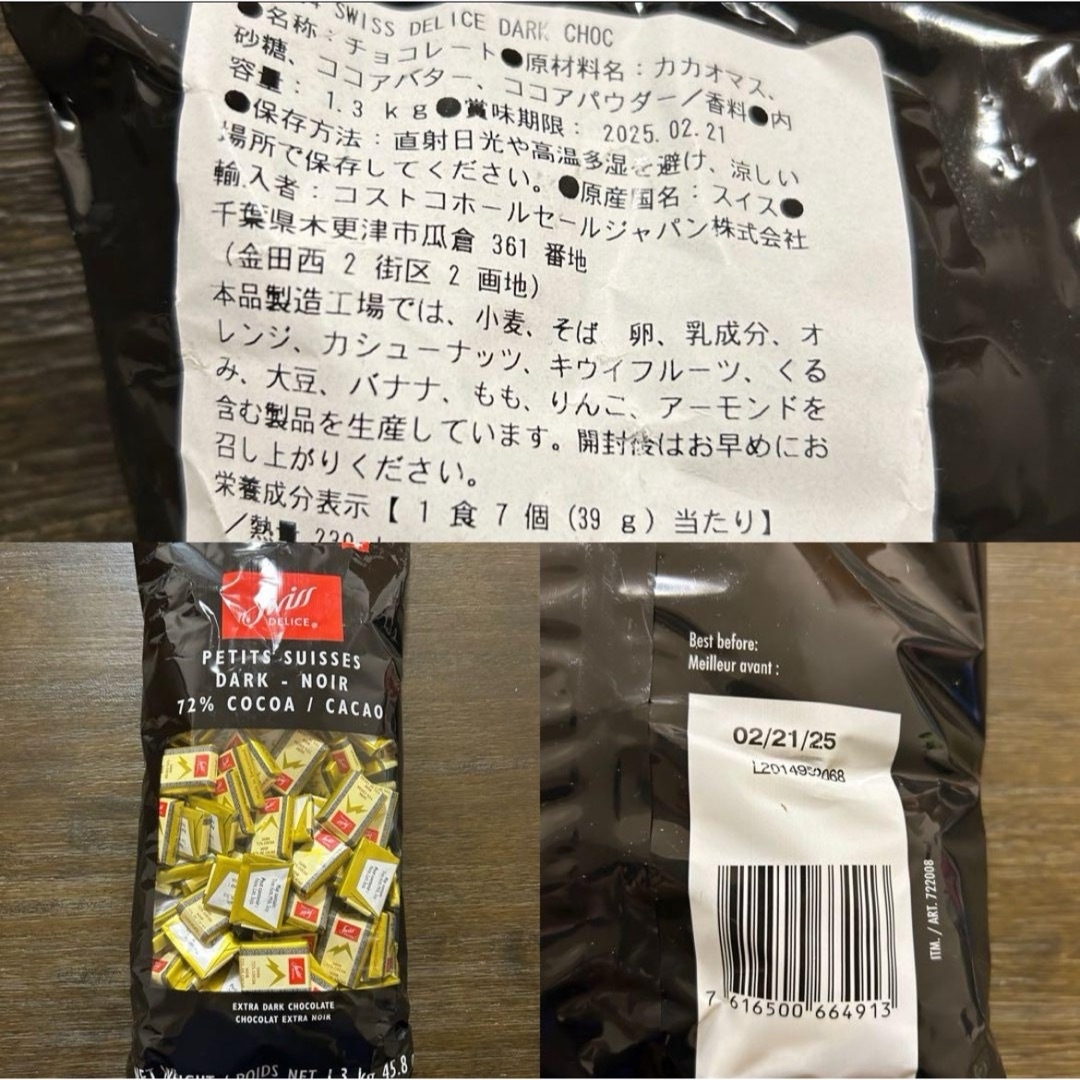 明治(メイジ)の明治チョコレート効果47枚　スイスデリスダークチョコレート12個 食品/飲料/酒の食品(菓子/デザート)の商品写真