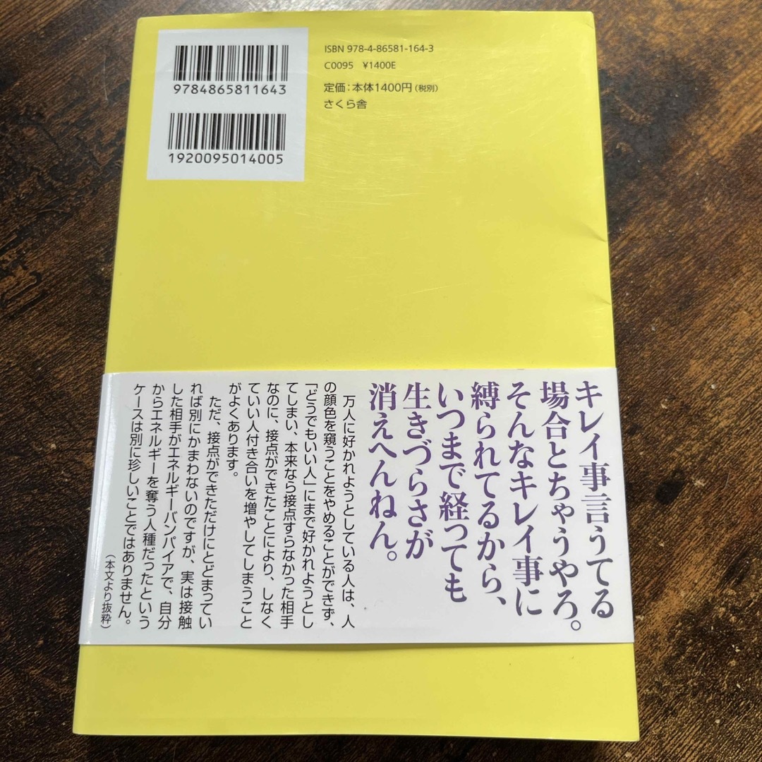 幸福のための人間のレベル論 エンタメ/ホビーの本(ビジネス/経済)の商品写真