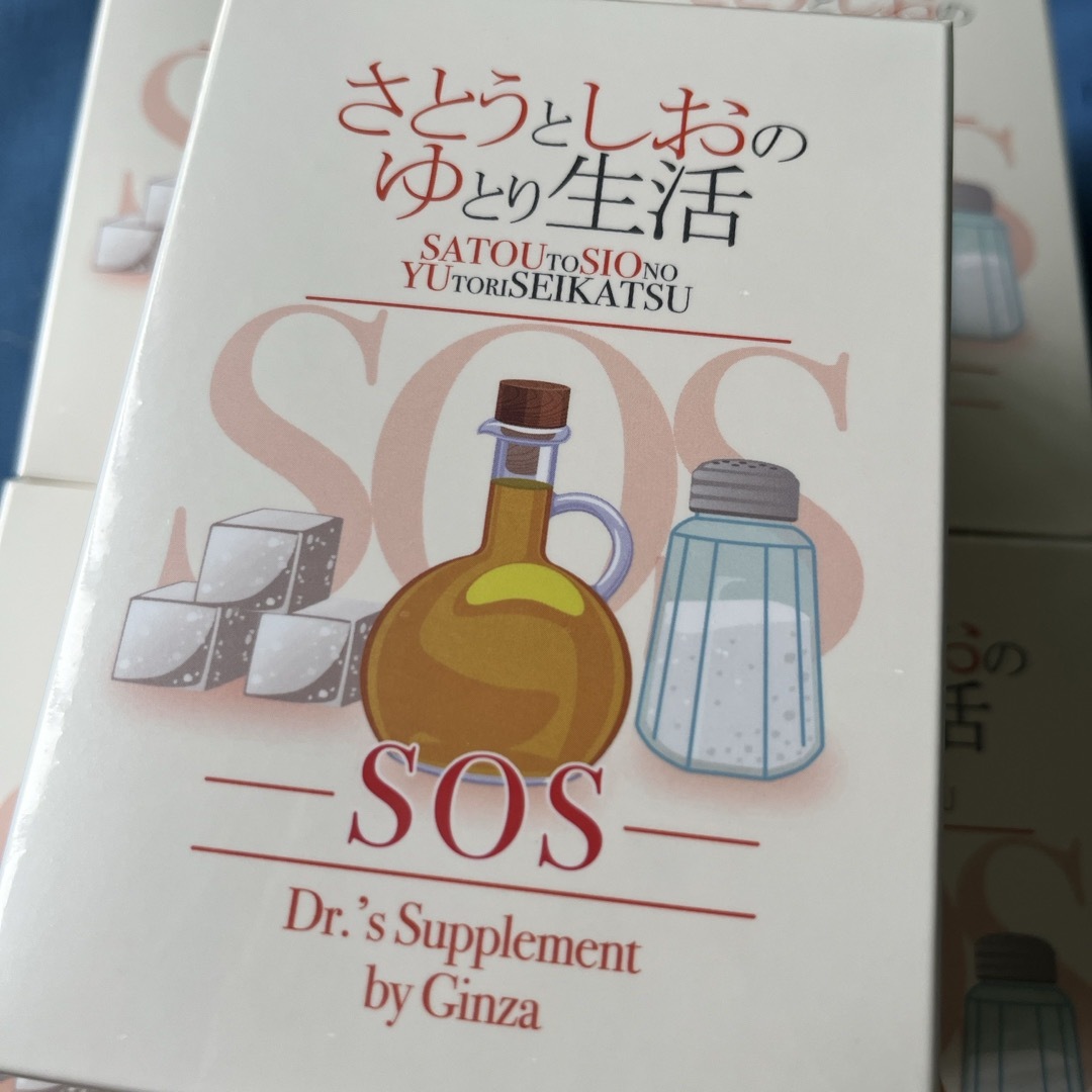 【5箱セット】さとうとしおのゆとり生活　 コスメ/美容のダイエット(ダイエット食品)の商品写真