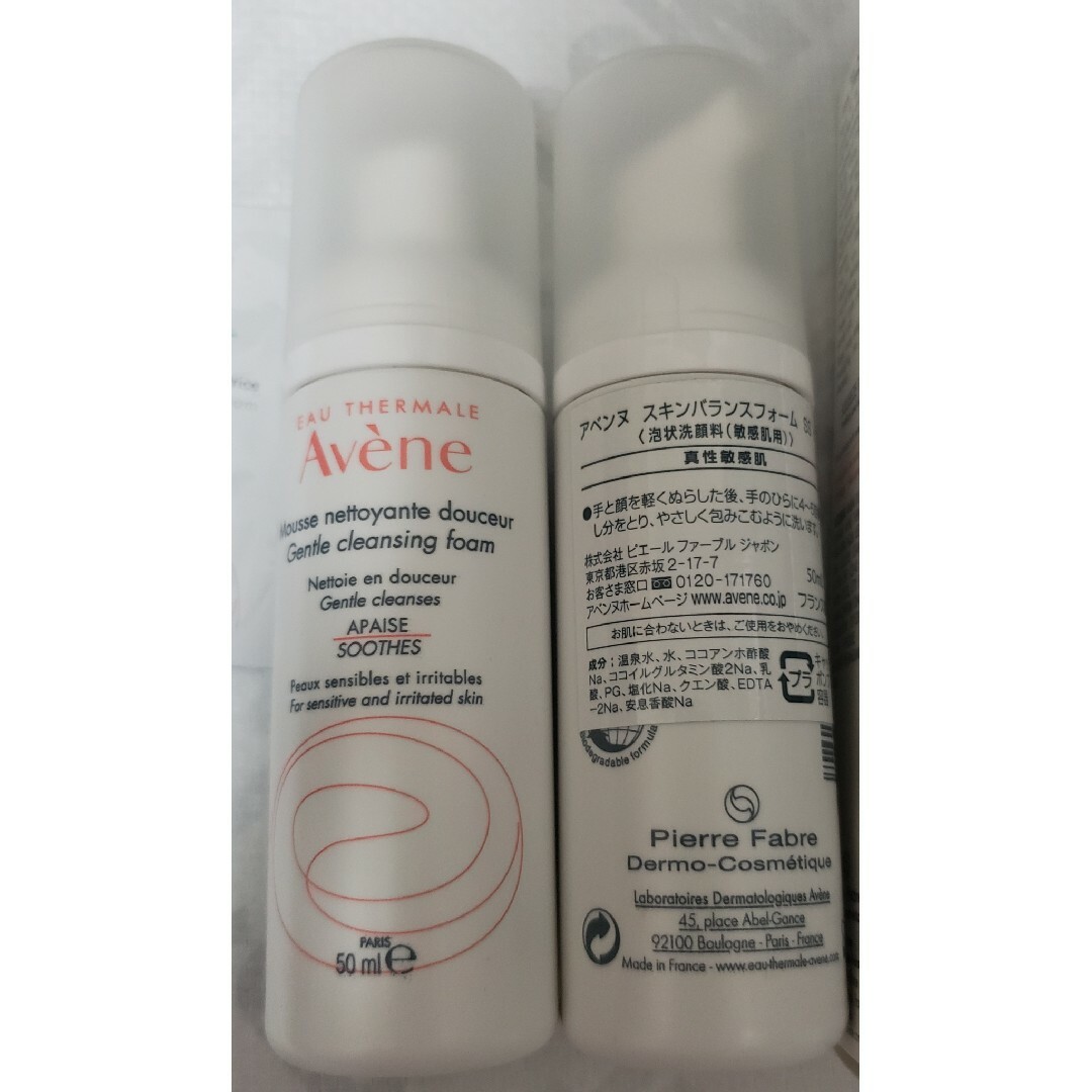 Avene(アベンヌ)の*アベンヌ　ウォータースプレー　肌荒れ予防　他１８セット コスメ/美容のスキンケア/基礎化粧品(化粧水/ローション)の商品写真