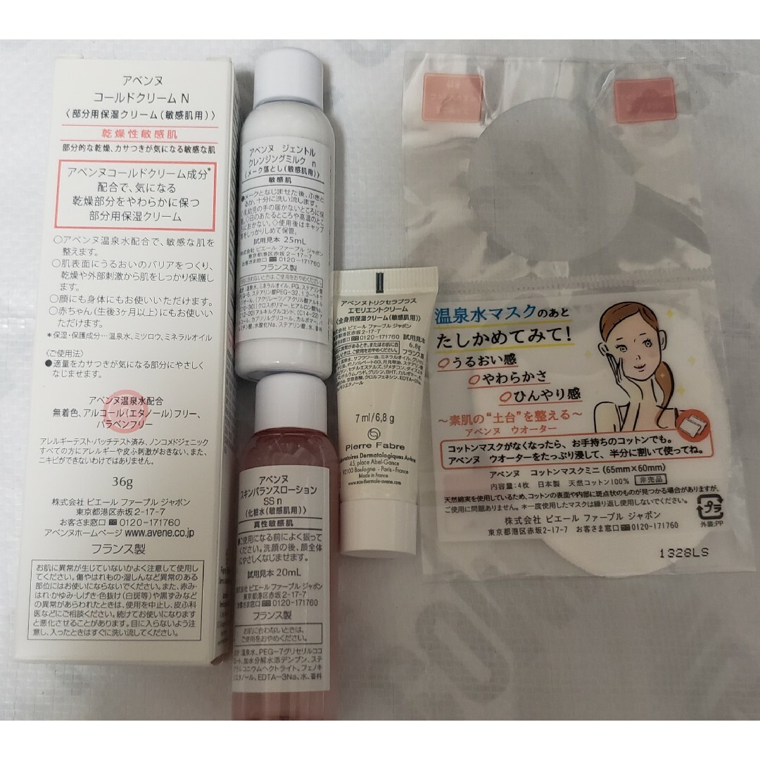 Avene(アベンヌ)の*アベンヌ　ウォータースプレー　肌荒れ予防　他１８セット コスメ/美容のスキンケア/基礎化粧品(化粧水/ローション)の商品写真