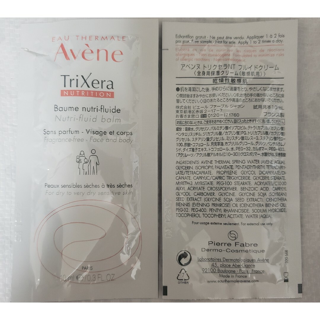 Avene(アベンヌ)の*アベンヌ　ウォータースプレー　肌荒れ予防　他１８セット コスメ/美容のスキンケア/基礎化粧品(化粧水/ローション)の商品写真