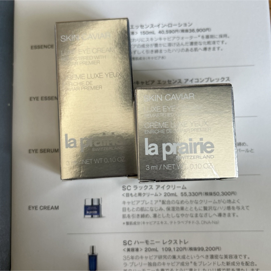 La Prairie(ラプレリー)のラプレリー　サンプル SCラックスアイクリーム コスメ/美容のキット/セット(サンプル/トライアルキット)の商品写真