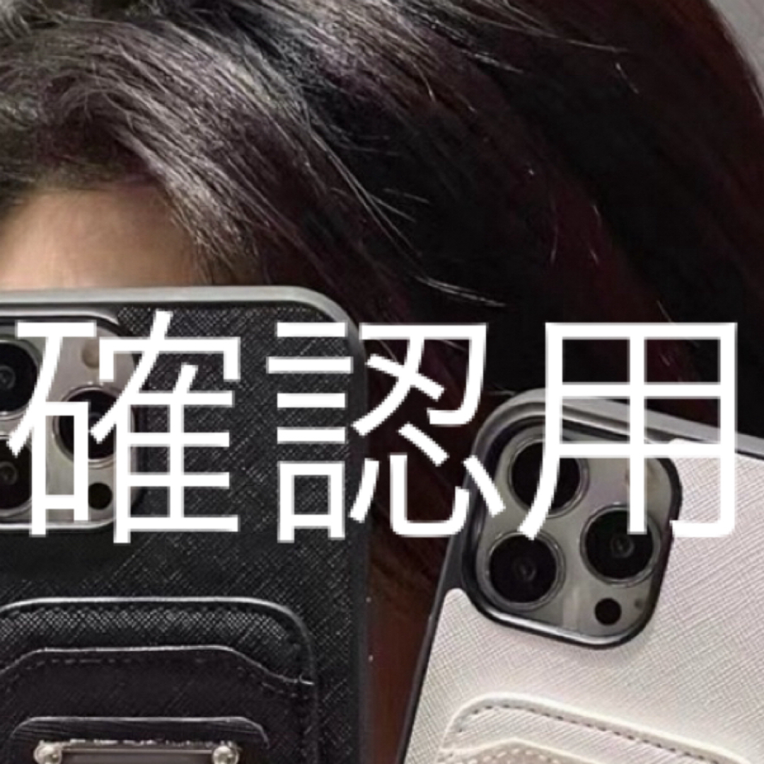 KKKKKa様 スマホ/家電/カメラのスマホアクセサリー(iPhoneケース)の商品写真