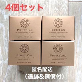 パーフェクトワン(PERFECT ONE)の【新品】パーフェクトワン　リンクルストレッチジェル　4個セット　50g×4(オールインワン化粧品)