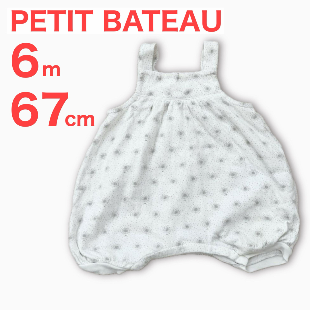 PETIT BATEAU(プチバトー)のPETIT BATEAU プチバトー ショートサロペット オーガニックコットン キッズ/ベビー/マタニティのベビー服(~85cm)(ロンパース)の商品写真