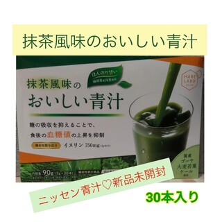 ニッセン - 抹茶風味のおいしい青汁☆ニッセン