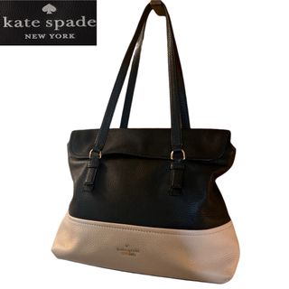 ケイトスペードニューヨーク(kate spade new york)の【美品】kate spade NEW YORK バイカラー　トートバッグ　A4可(トートバッグ)