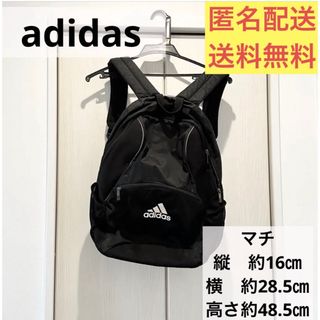 アディダス(adidas)のadidas アディダス リュック 通勤 通学 お出かけ 宿泊 旅行 部活(旅行用品)