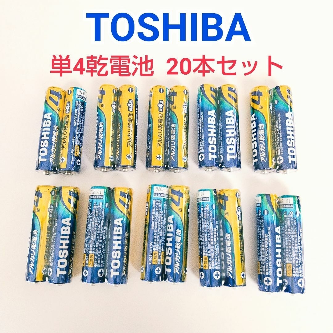 東芝(トウシバ)の【20本】アルカリ乾電池　単4電池 単4 TOSHIBA  東芝  国内正規品 スマホ/家電/カメラのスマホ/家電/カメラ その他(その他)の商品写真