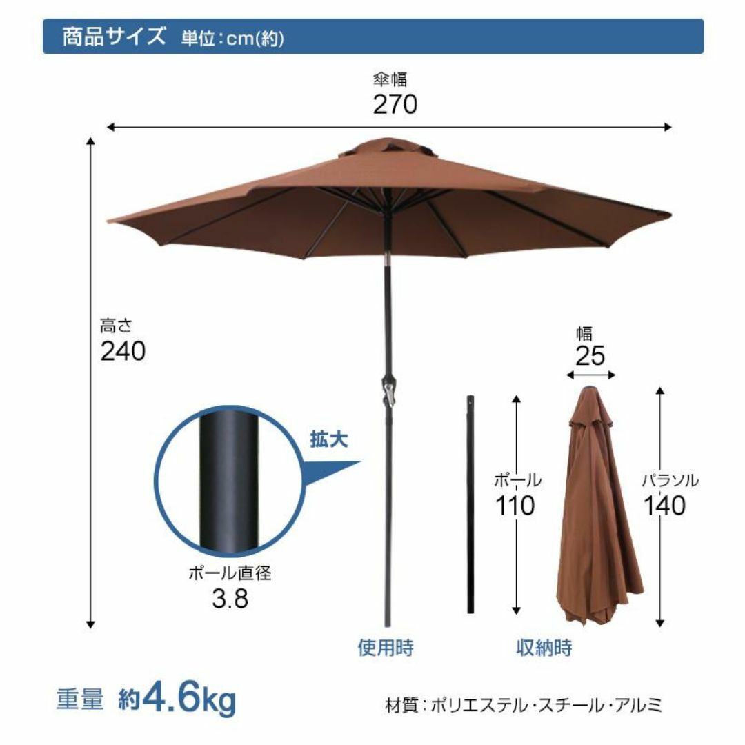 新品★ガーデンパラソル 270cm 角度調節可能 ブラウン/p/wei スポーツ/アウトドアのアウトドア(その他)の商品写真