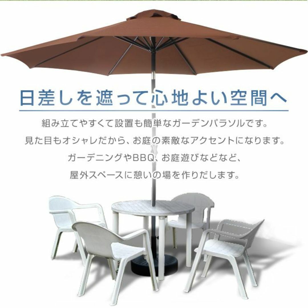 新品★ガーデンパラソル 270cm 角度調節可能 ブラウン/p/wei スポーツ/アウトドアのアウトドア(その他)の商品写真