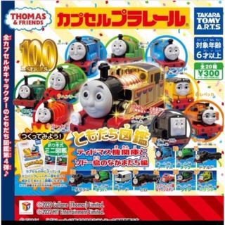 T-ARTS - カプセルプラレール 100周年　ゴールデン　トーマス