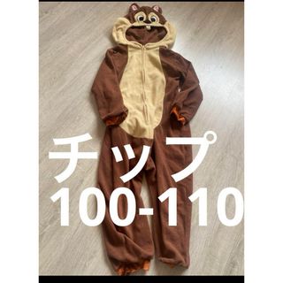 ディズニー(Disney)の▪️チップ　着ぐるみ　100-１１０サイズ(衣装)