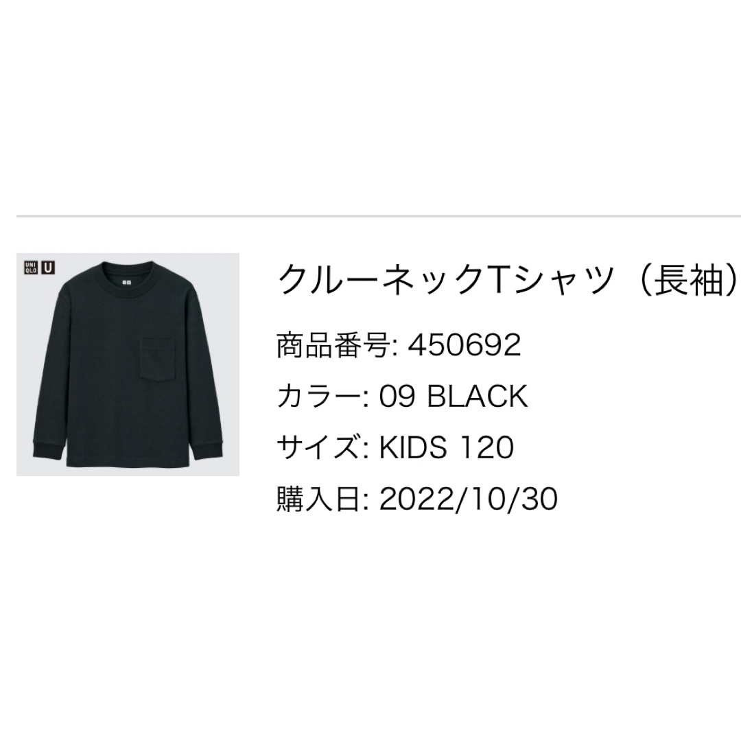 UNIQLO ロンT 120 キッズ/ベビー/マタニティのキッズ服男の子用(90cm~)(Tシャツ/カットソー)の商品写真
