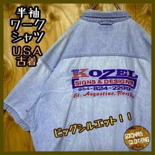 デニム ワークシャツ USA古着 90s 半袖 企業 ロゴ 刺繍 アイスブルー(シャツ)