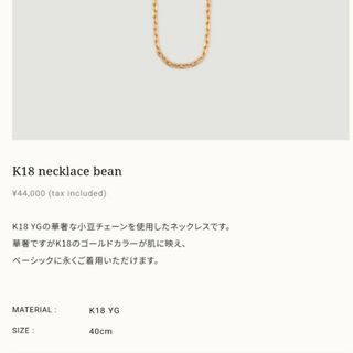 K18 necklace bean  1117LORO(ネックレス)