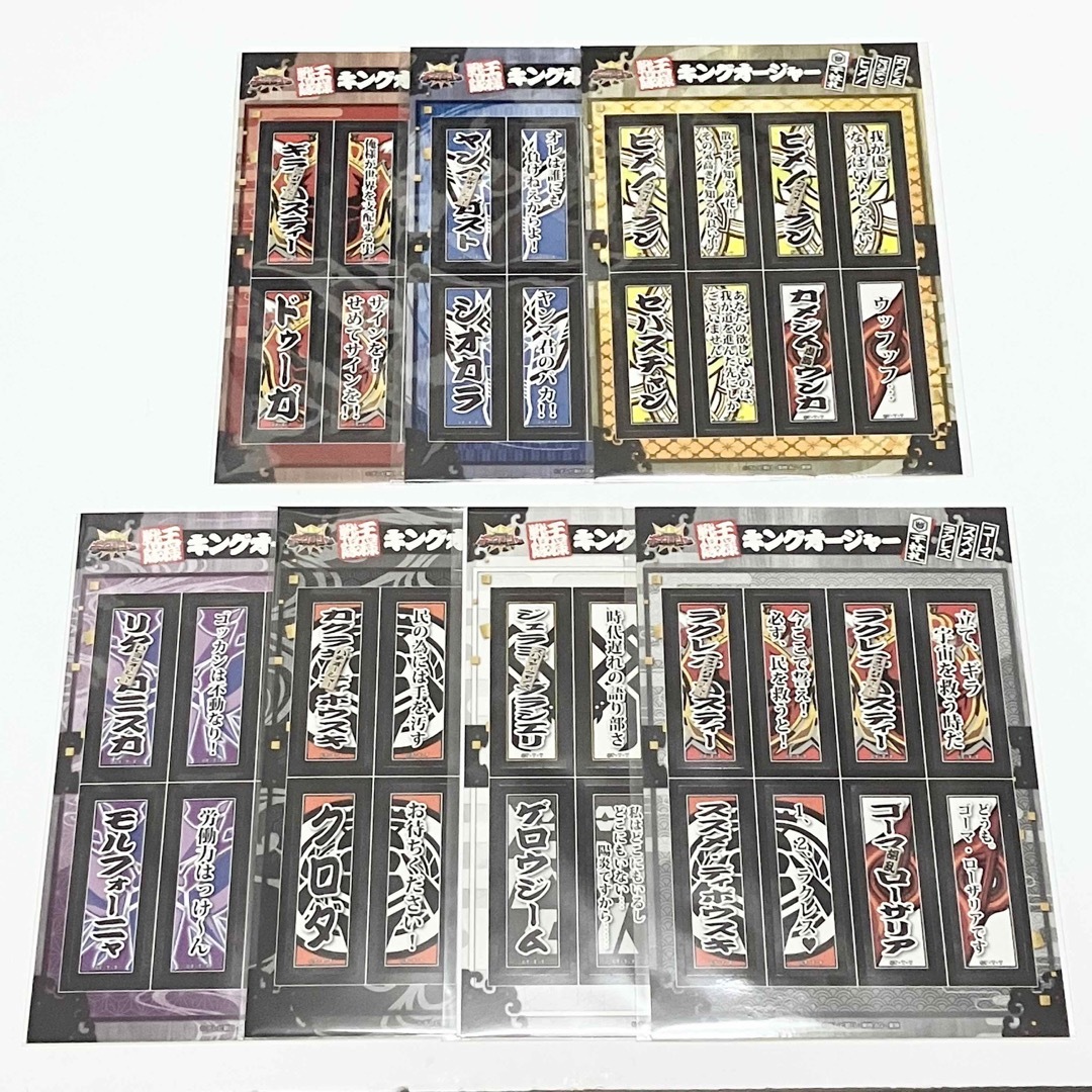 Amazon.co.jp: 王様戦隊キングオージャー 王の秘宝展 千社札