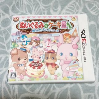 ニンテンドー3DS(ニンテンドー3DS)のぬいぐるみのケーキ屋さん ～魔法のパティシエール～(携帯用ゲームソフト)