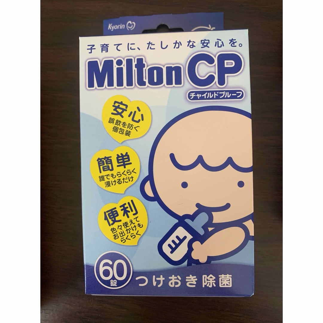 Milton(ミルトン)のMiltonCP 60錠 キッズ/ベビー/マタニティの洗浄/衛生用品(食器/哺乳ビン用洗剤)の商品写真