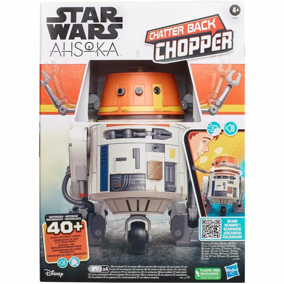 アソーカ チャッターバック チョッパー スター・ウォーズ アニマ アソーカ チャッターバック チョッパー スター・ウォーズ アニマ