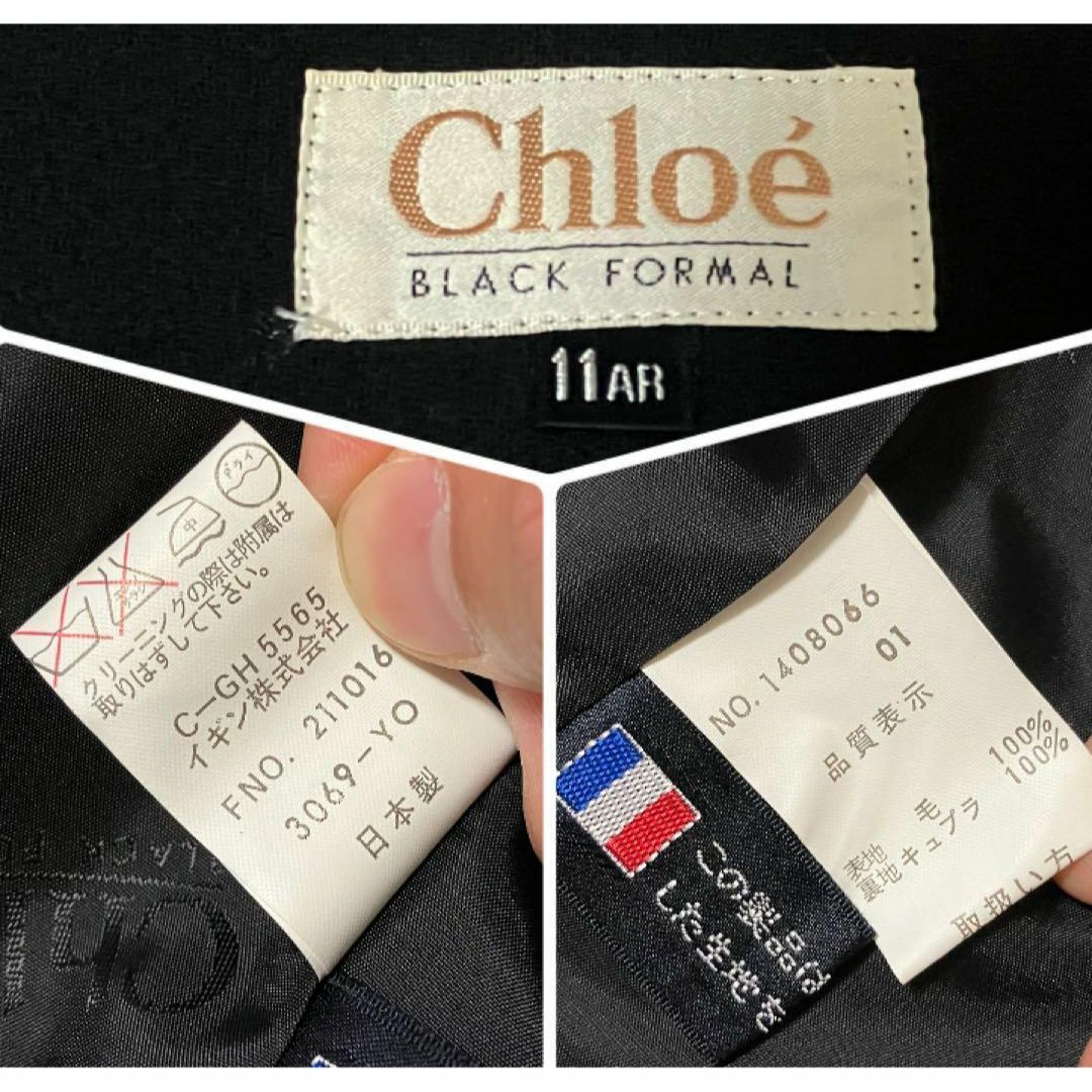 Chloe(クロエ)のクロエ　レディーススーツ　ブラック　11AR ワンピース　ジャケット レディースのフォーマル/ドレス(スーツ)の商品写真