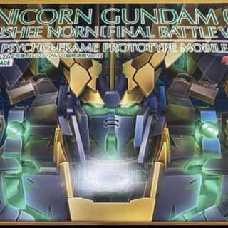 PG ユニコーンガンダム2号機 バンシィノルン 最終決戦Ver. ガンプラ